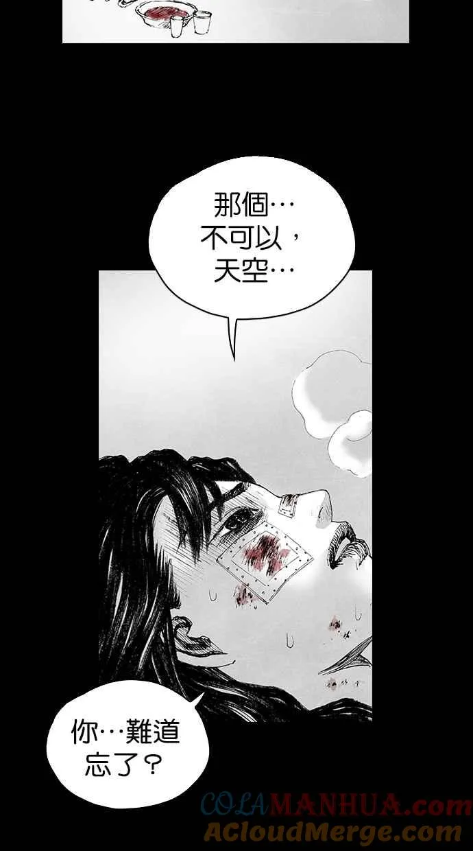 [第5季] 第10话 第43页
