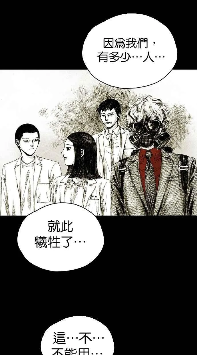 [第5季] 第10话 第44页