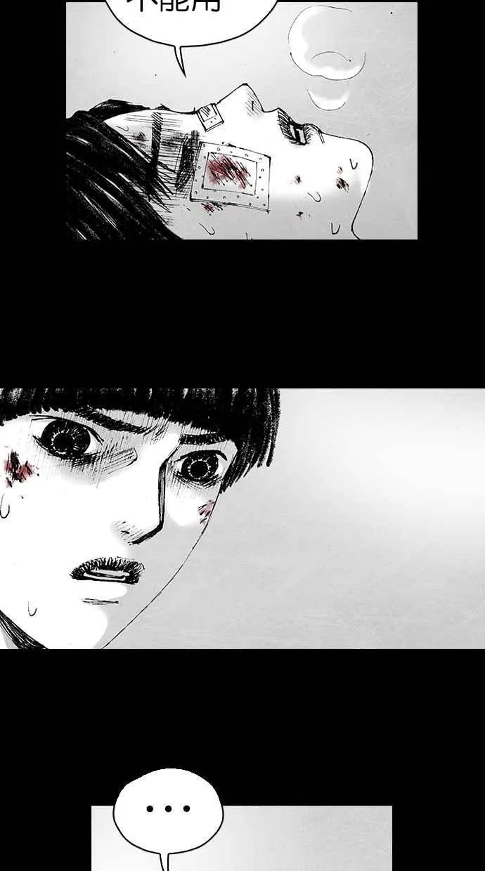 [第5季] 第10话 第45页