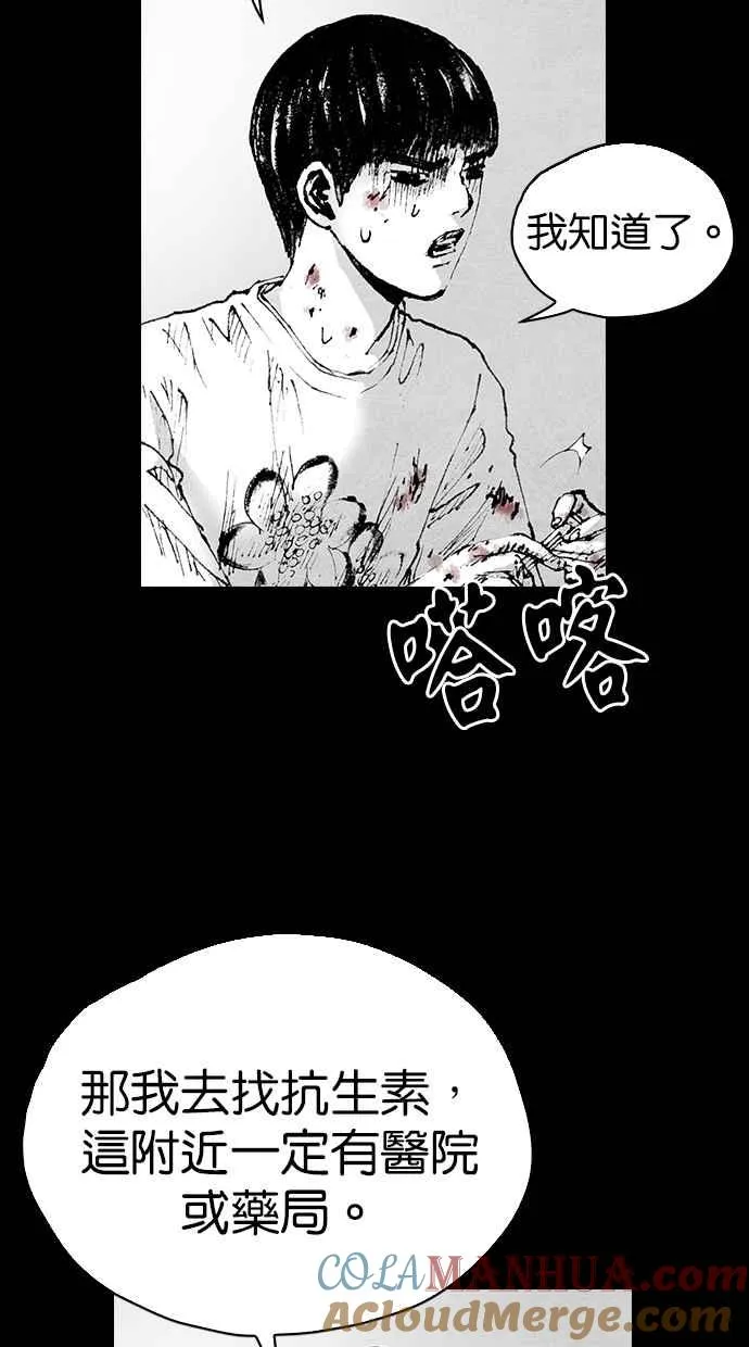 [第5季] 第10话 第46页