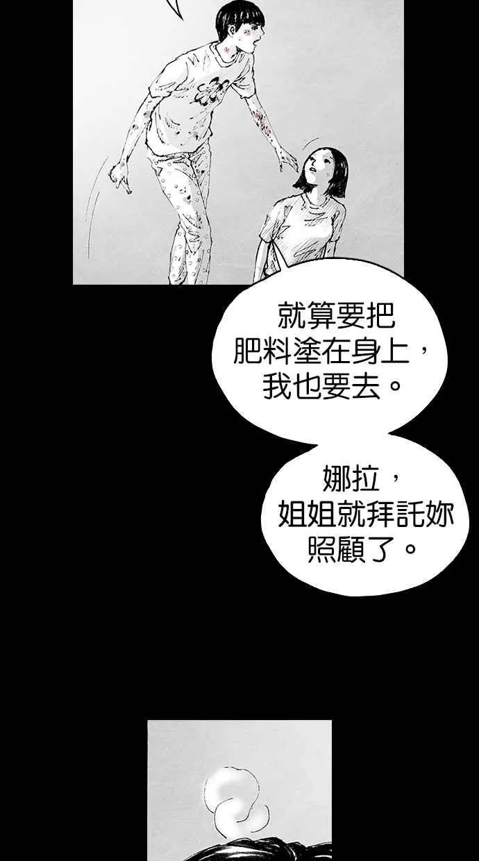 [第5季] 第10话 第47页