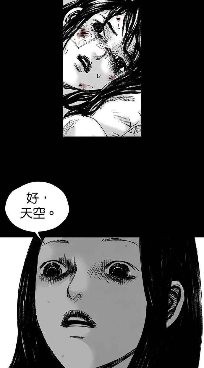 [第5季] 第10话 第48页