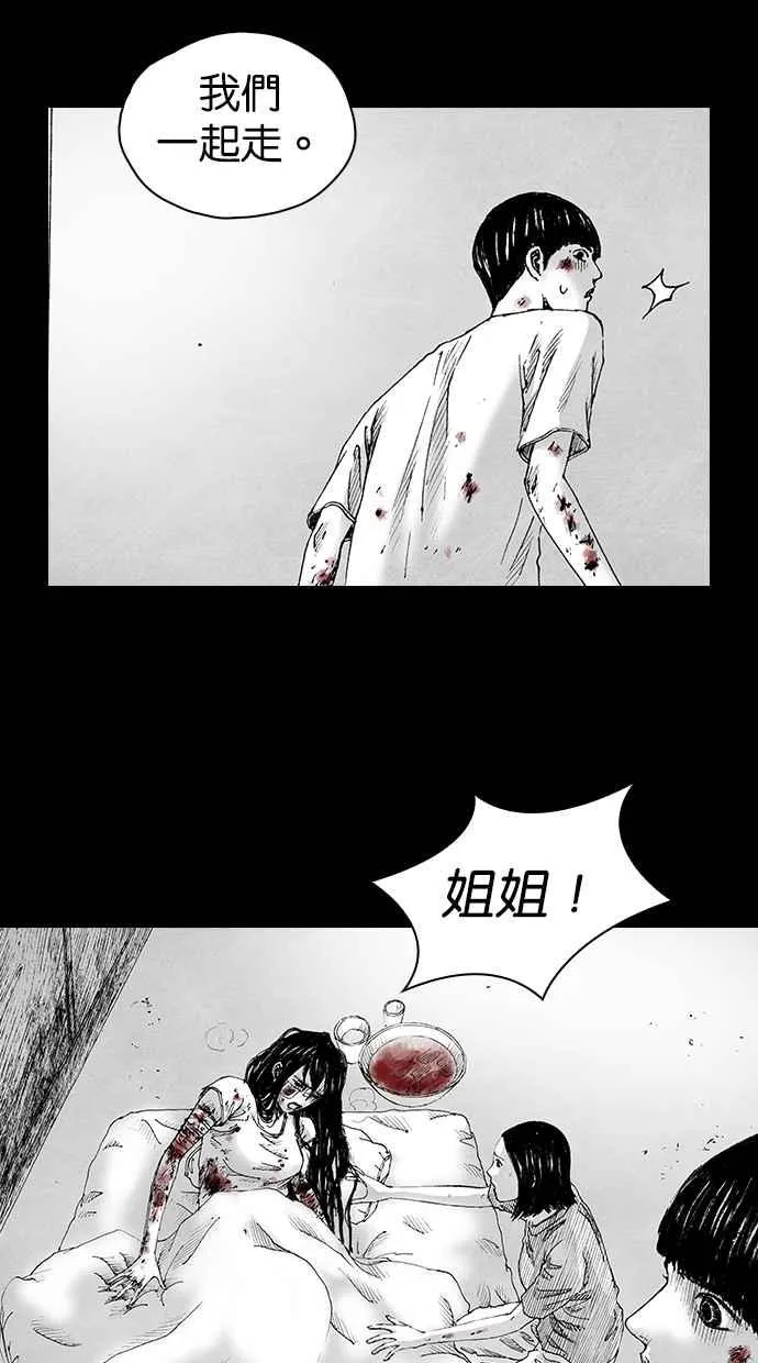 [第5季] 第10话 第50页