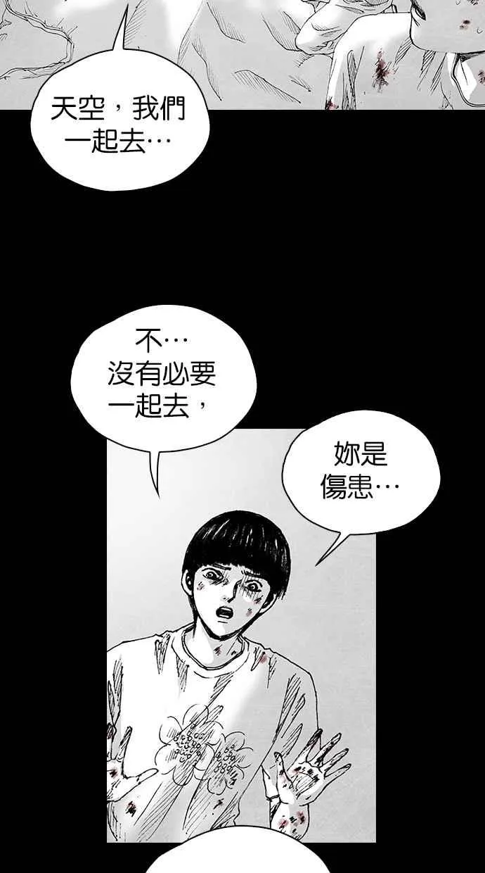 [第5季] 第10话 第51页