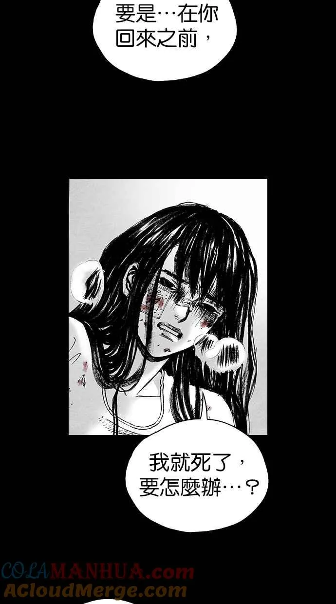 [第5季] 第10话 第52页