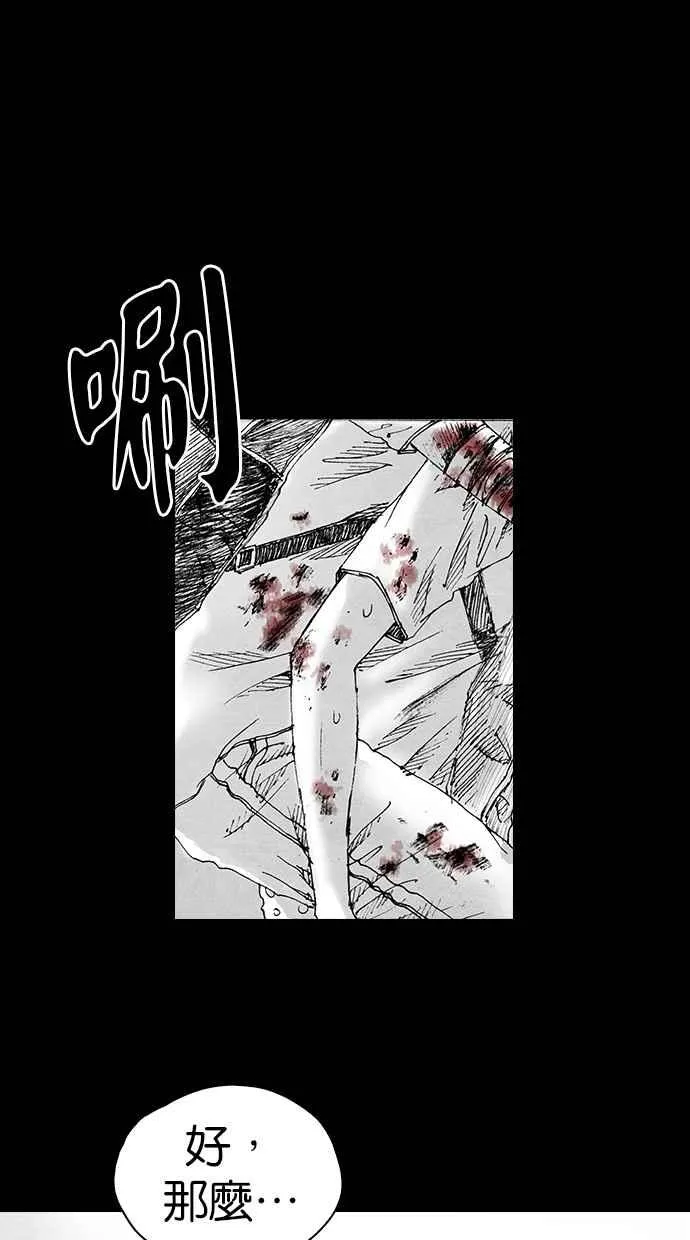 [第5季] 第10话 第56页