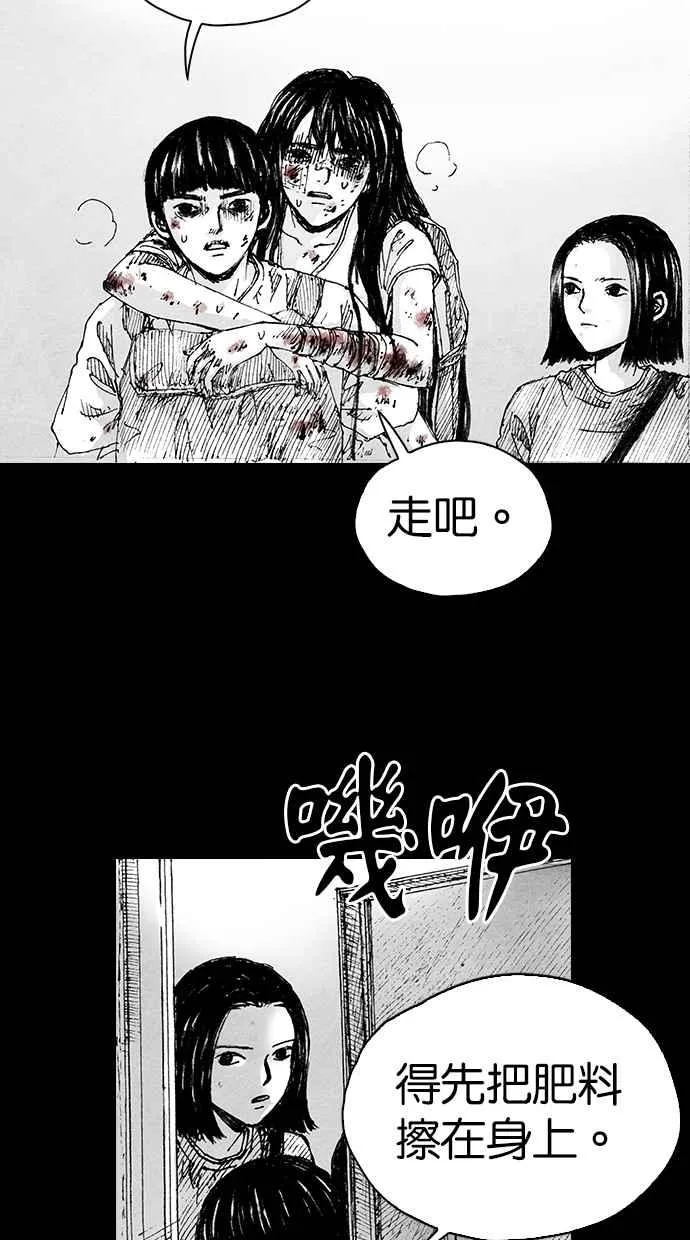 [第5季] 第10话 第57页