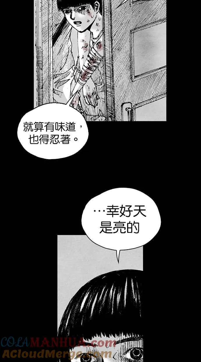 [第5季] 第10话 第58页