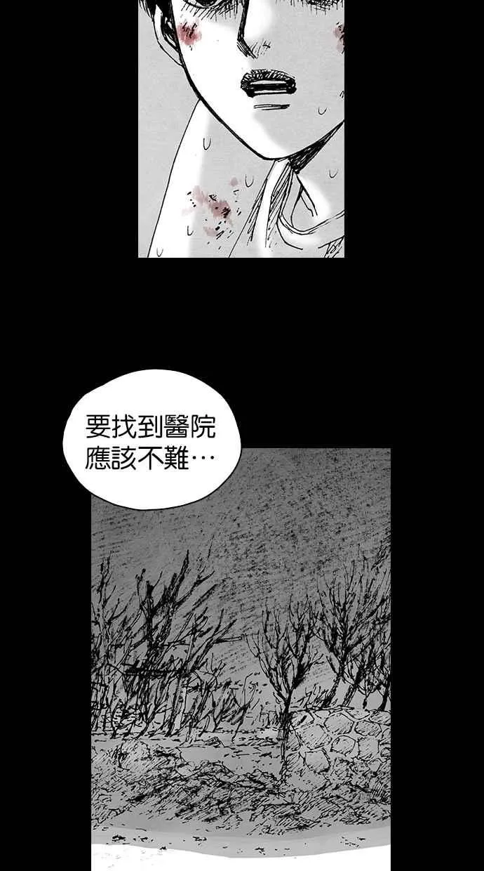 [第5季] 第10话 第59页