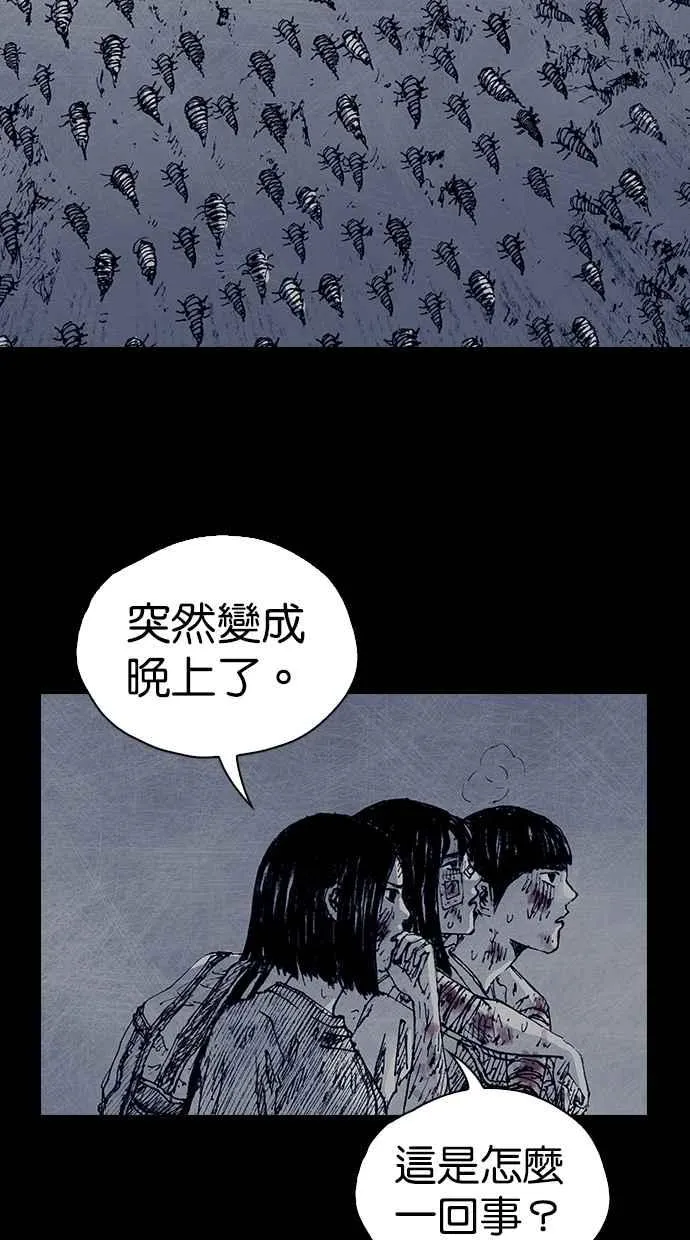 [第5季] 第10话 第71页