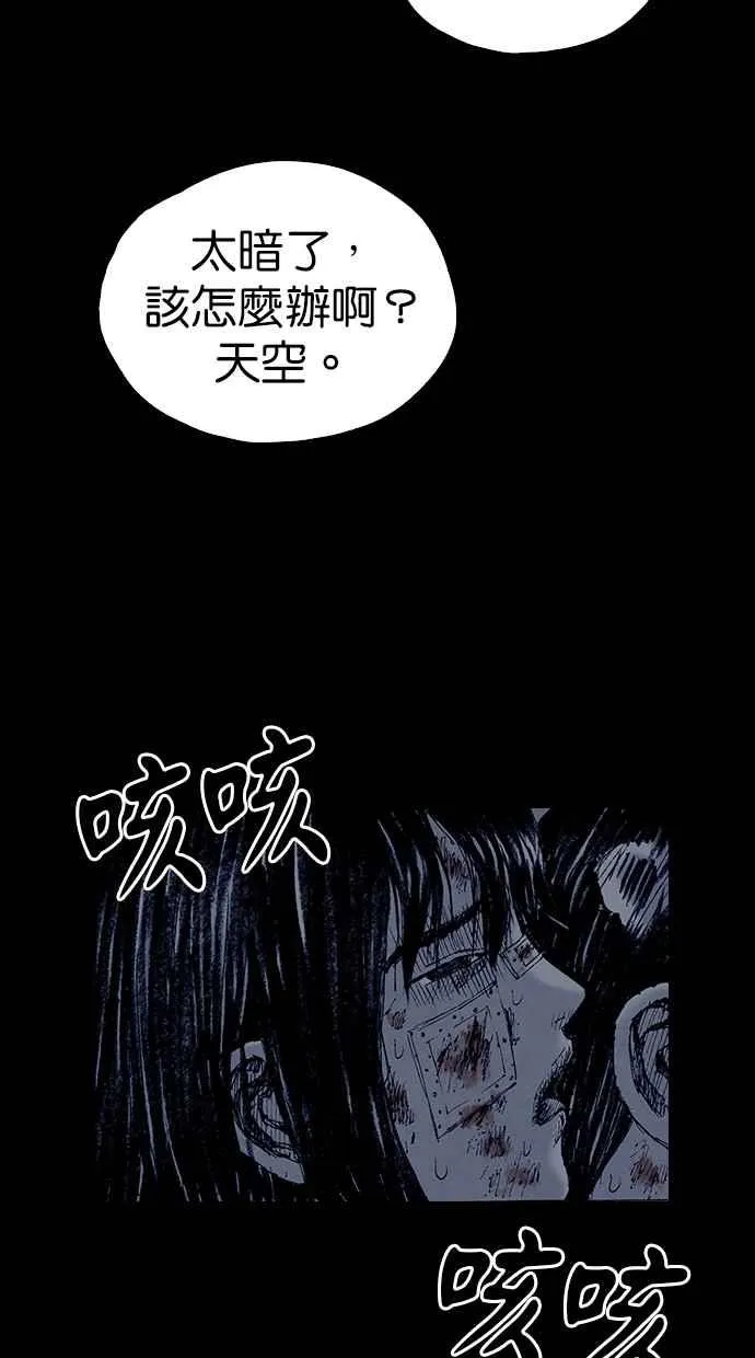 [第5季] 第10话 第72页