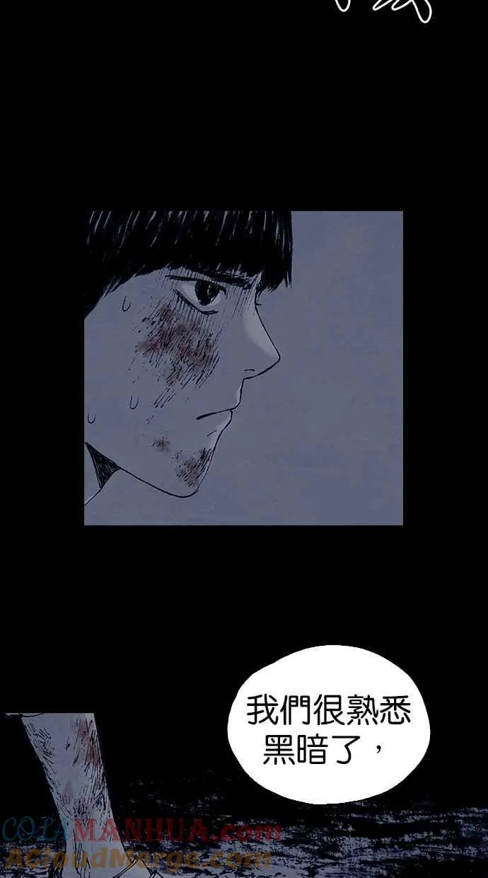 [第5季] 第10话 第73页