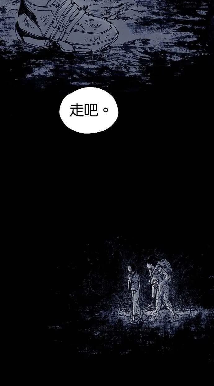 [第5季] 第10话 第74页