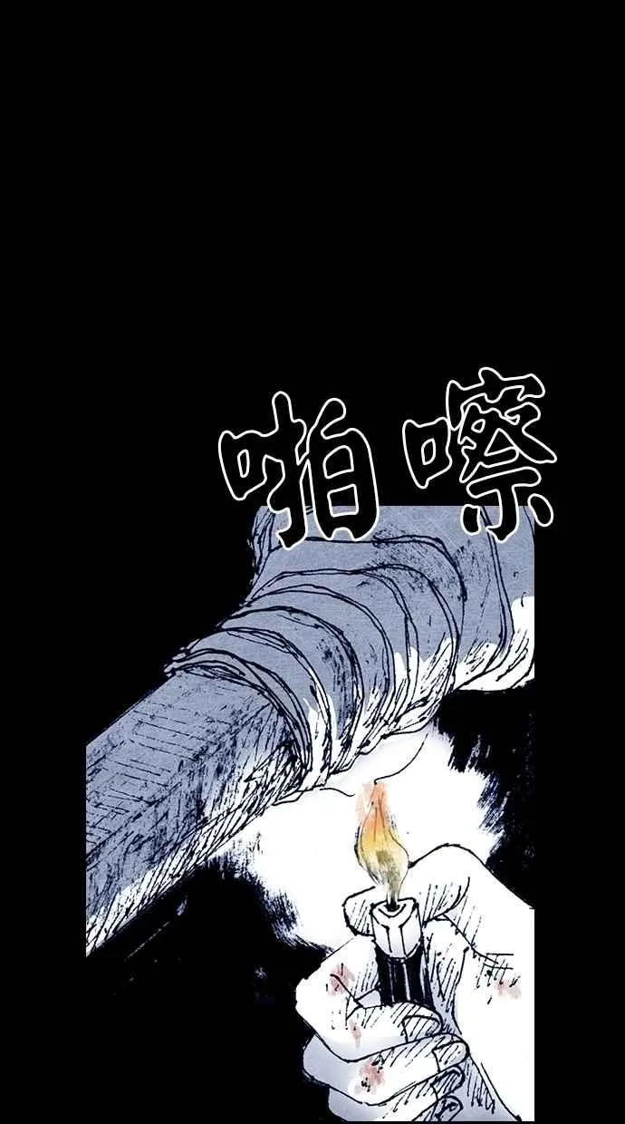 [第5季] 第11话 第3页