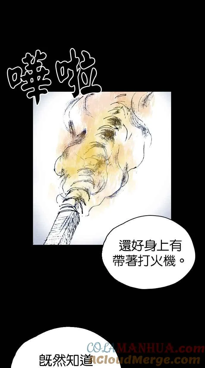 [第5季] 第11话 第4页