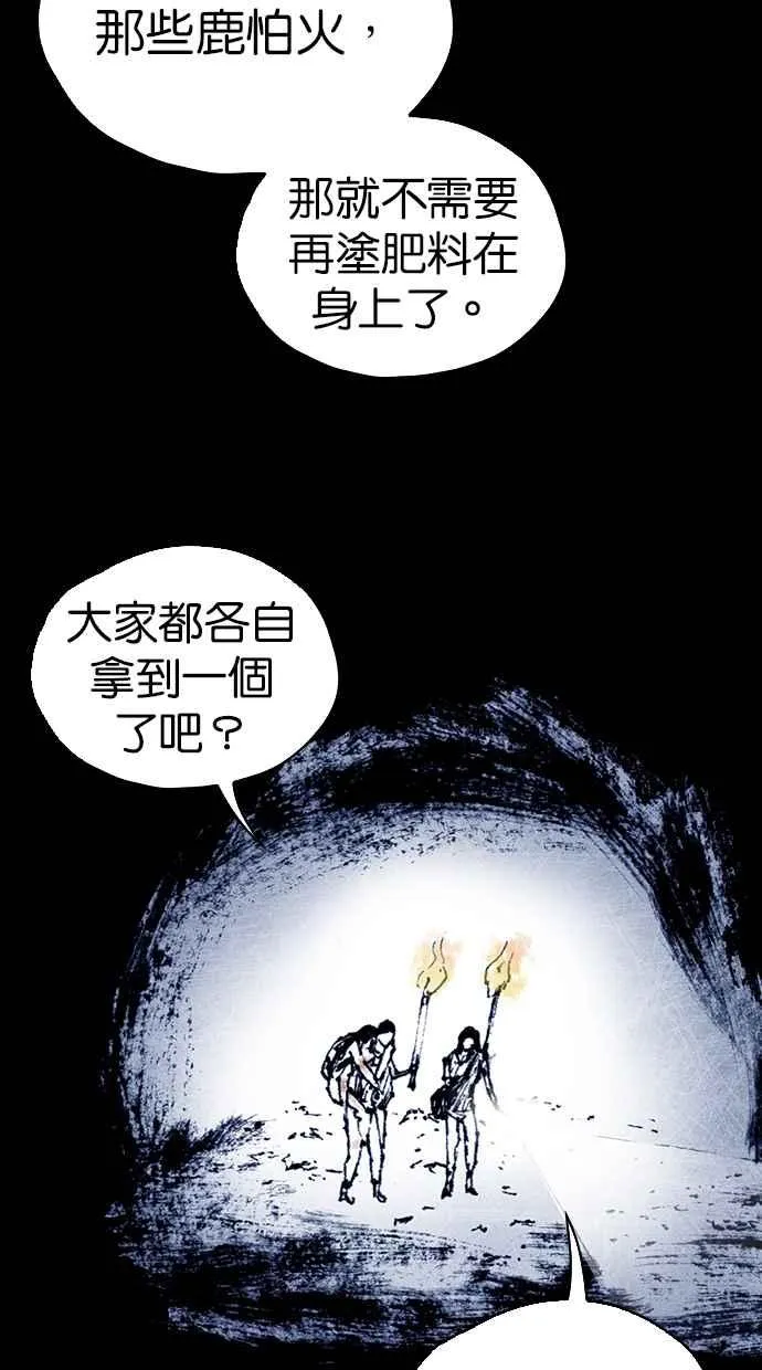 [第5季] 第11话 第5页