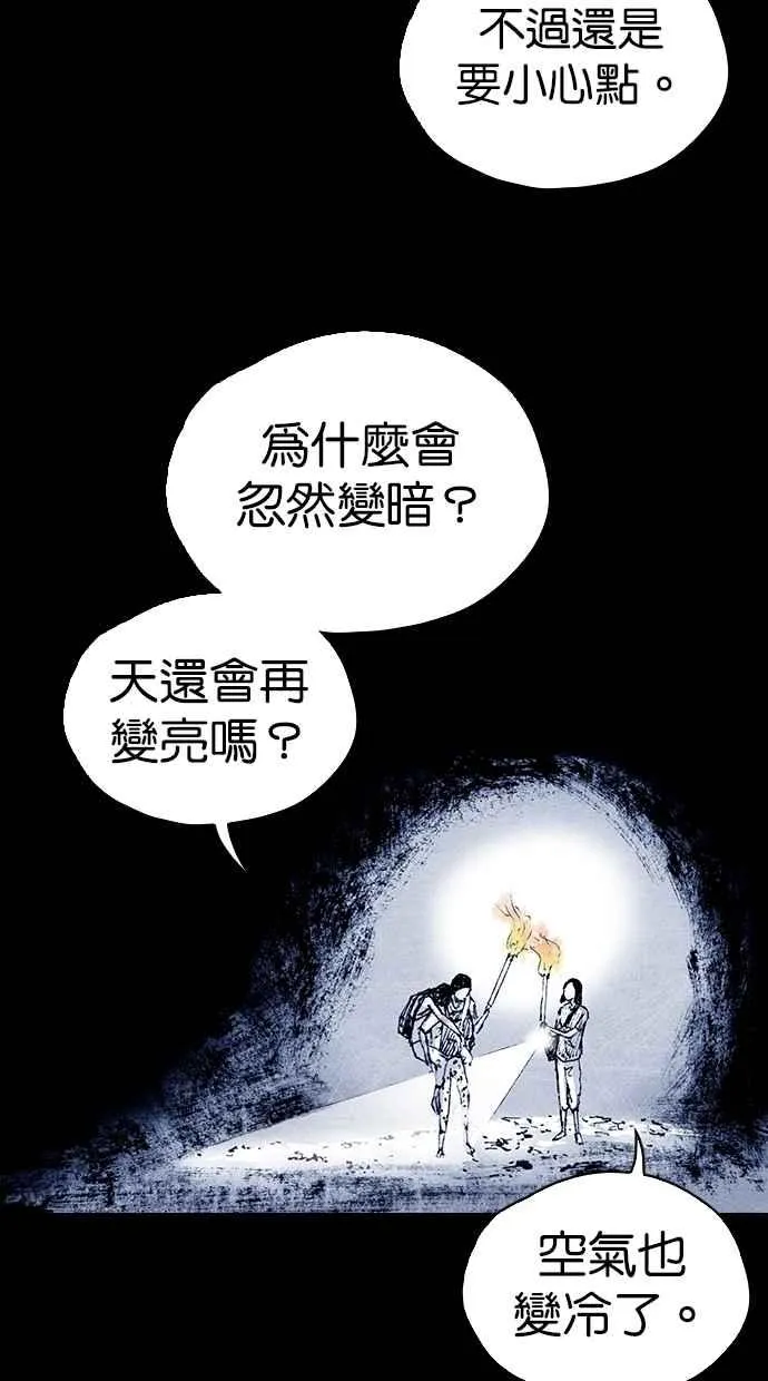 [第5季] 第11话 第6页