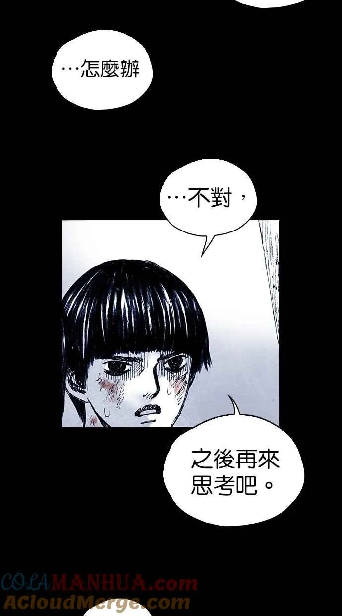 [第5季] 第11话 第7页