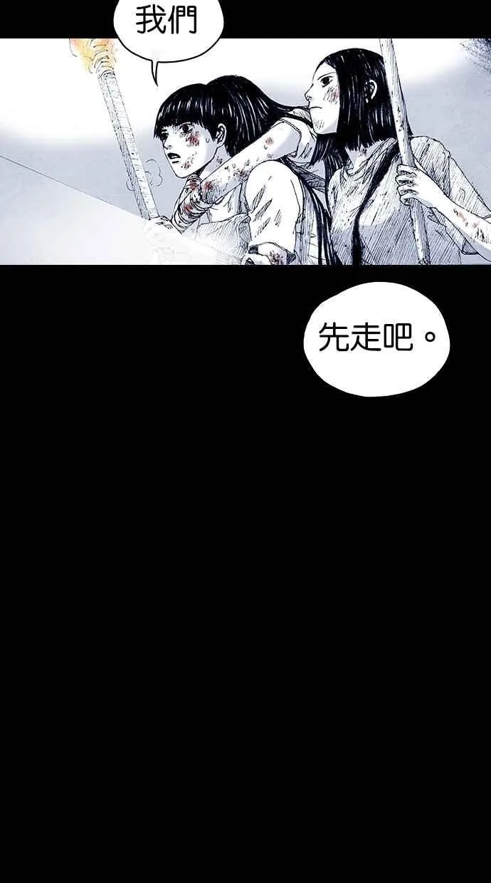 [第5季] 第11话 第8页