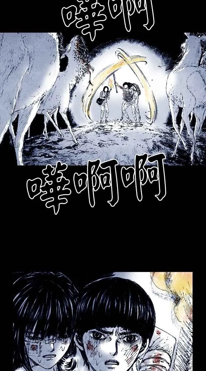 [第5季] 第11话 第12页