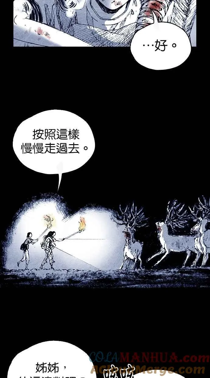[第5季] 第11话 第13页