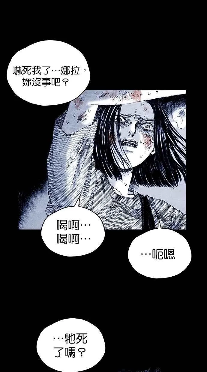 [第5季] 第11话 第23页