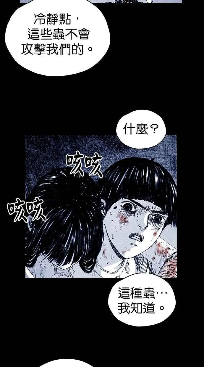 [第5季] 第11话 第27页