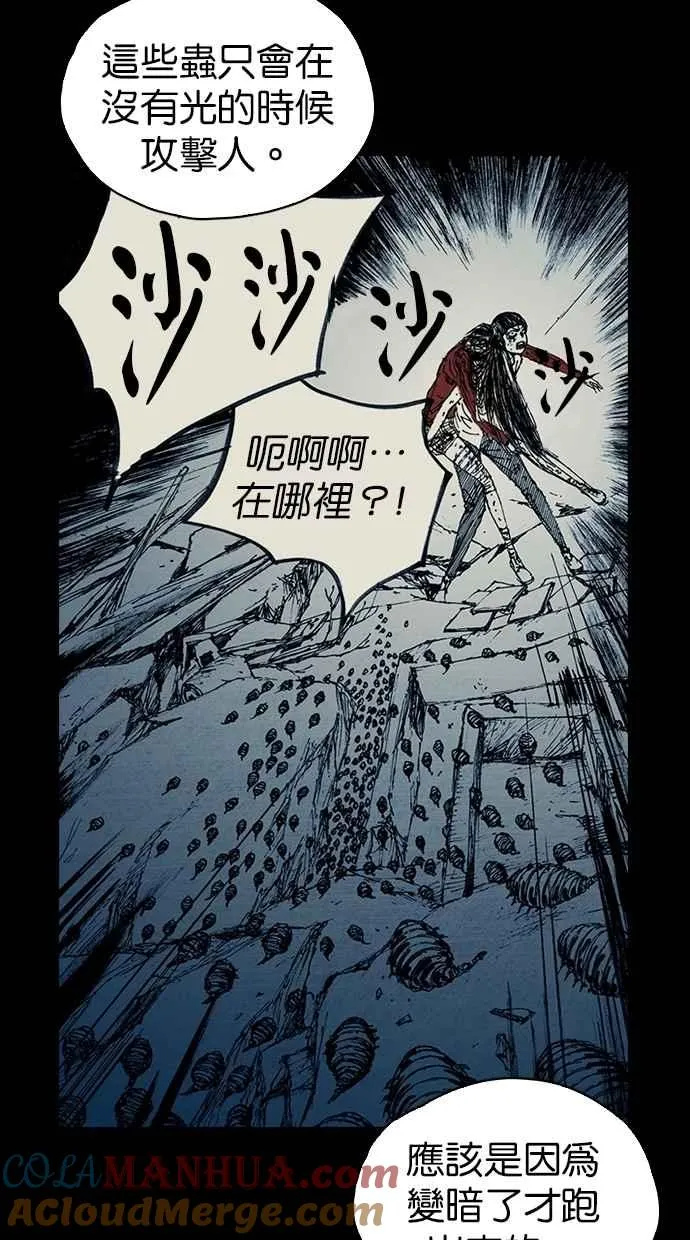[第5季] 第11话 第28页