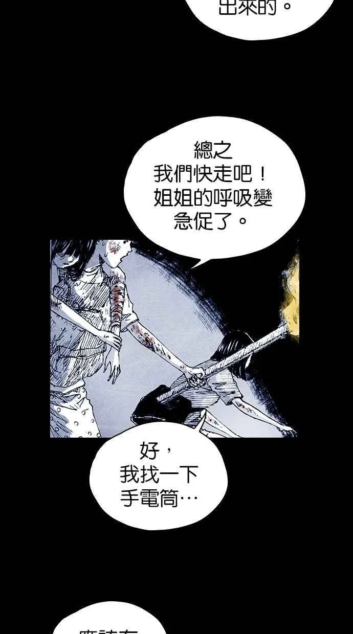 [第5季] 第11话 第29页