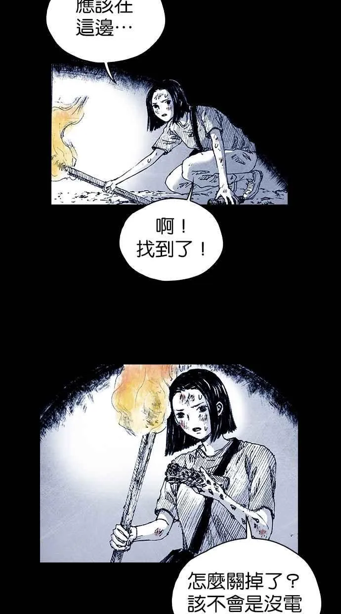 [第5季] 第11话 第30页
