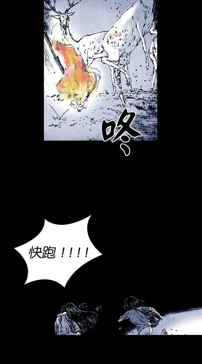 [第5季] 第11话 第38页