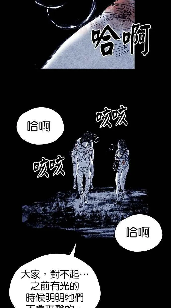 [第5季] 第11话 第42页