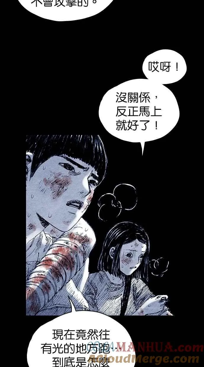 [第5季] 第11话 第43页