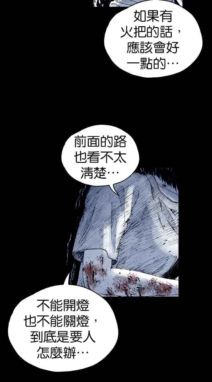 [第5季] 第11话 第45页