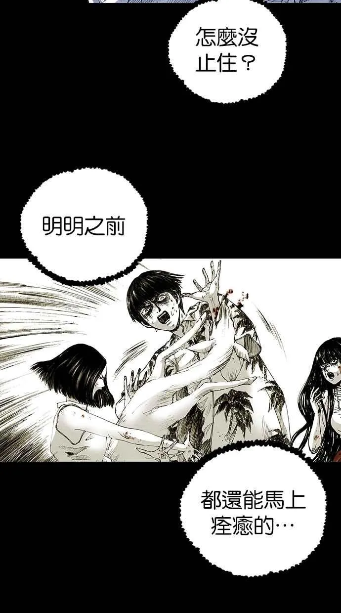[第5季] 第11话 第47页