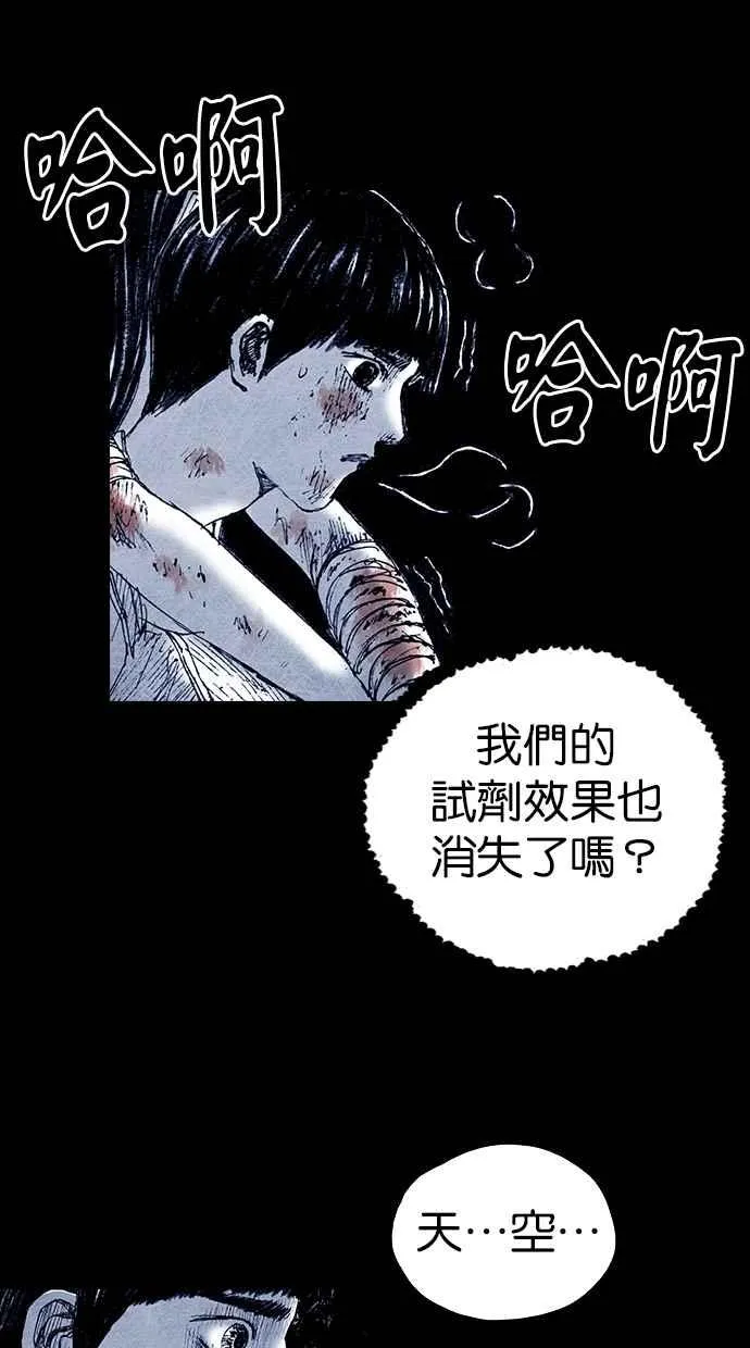 [第5季] 第11话 第48页