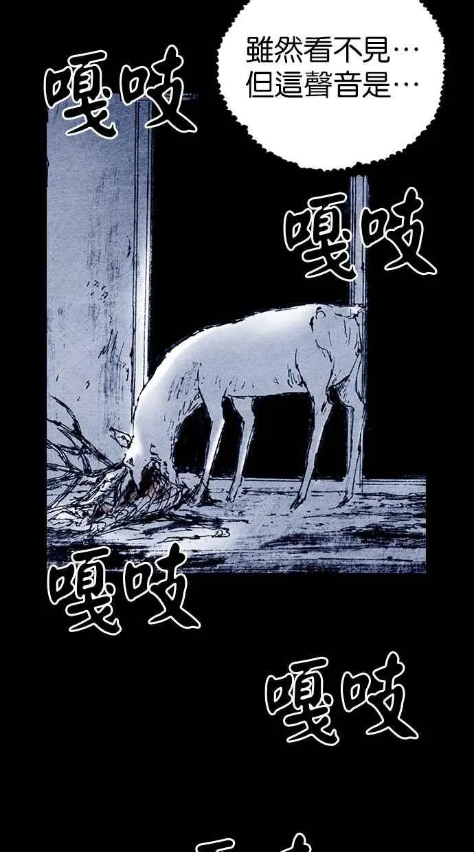 [第5季] 第11话 第51页
