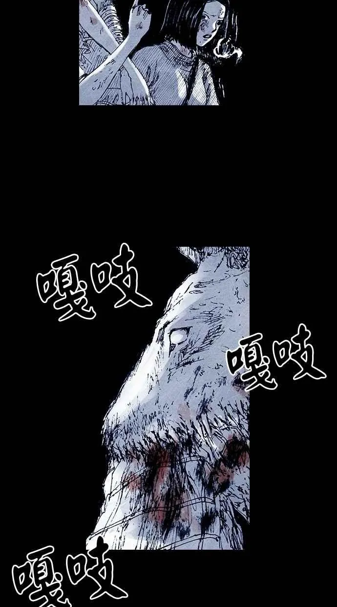 [第5季] 第11话 第54页