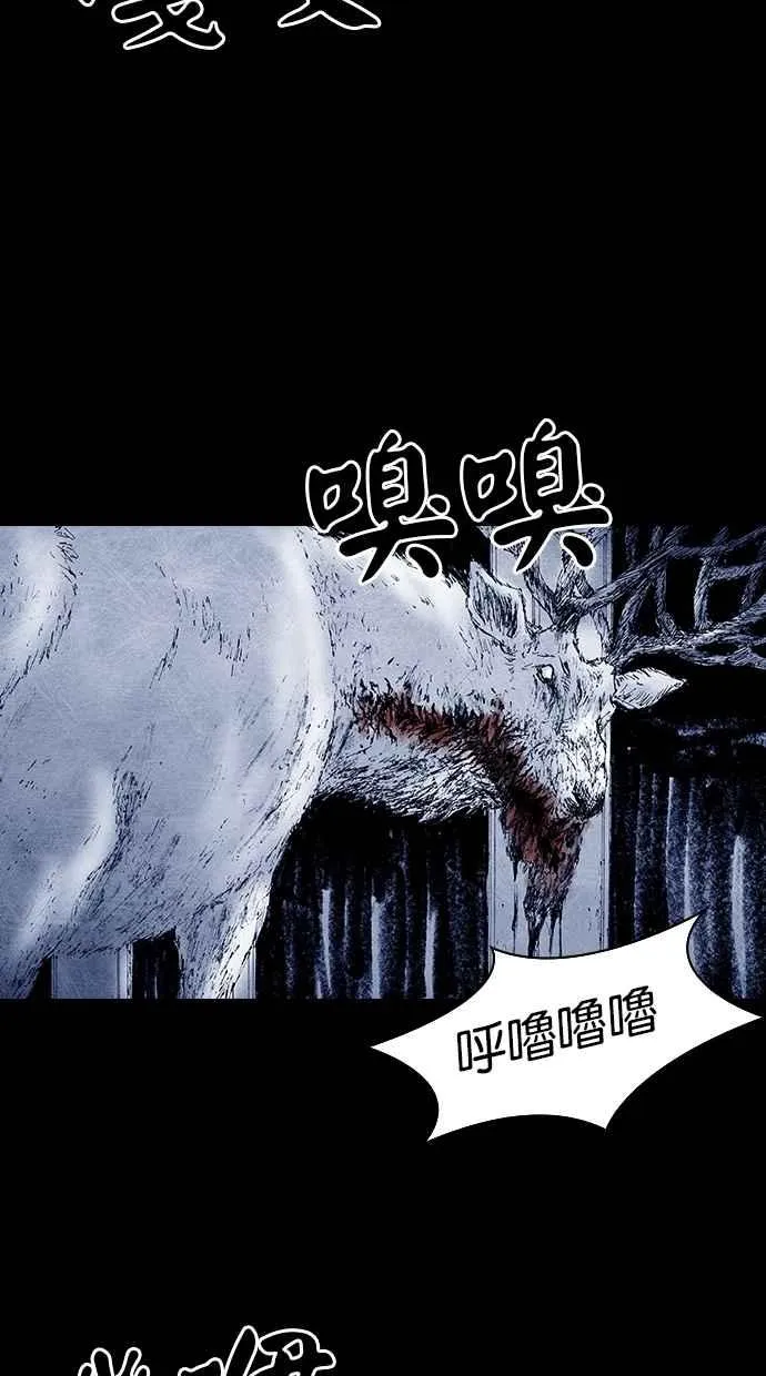 [第5季] 第11话 第57页