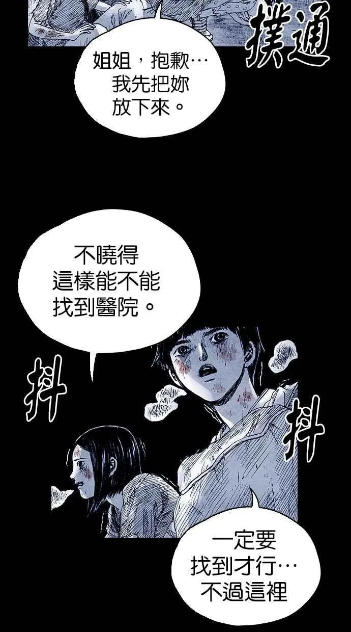 [第5季] 第11话 第59页