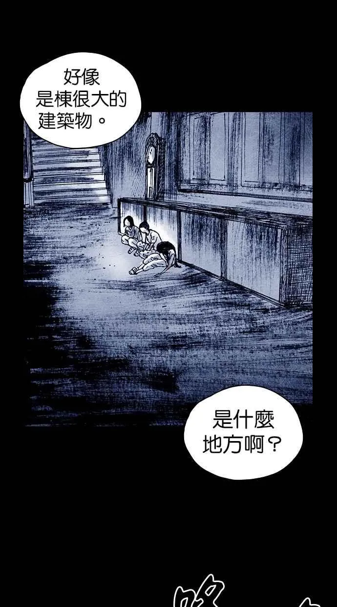 [第5季] 第11话 第60页
