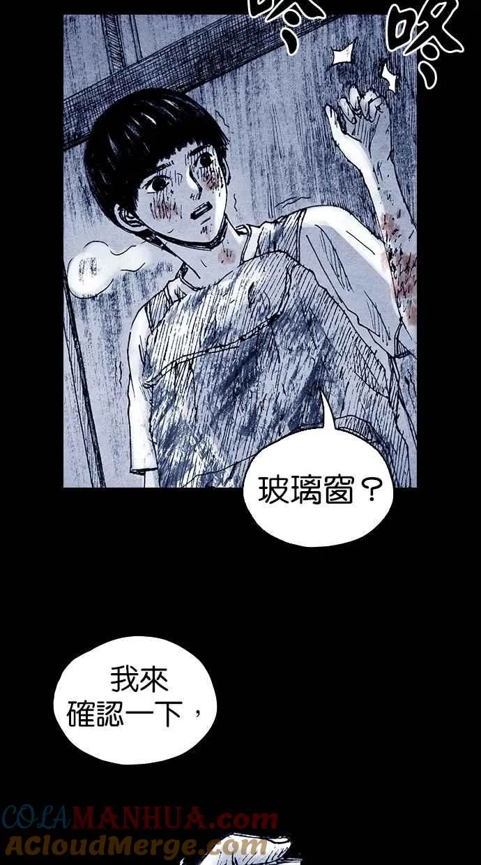 [第5季] 第11话 第61页
