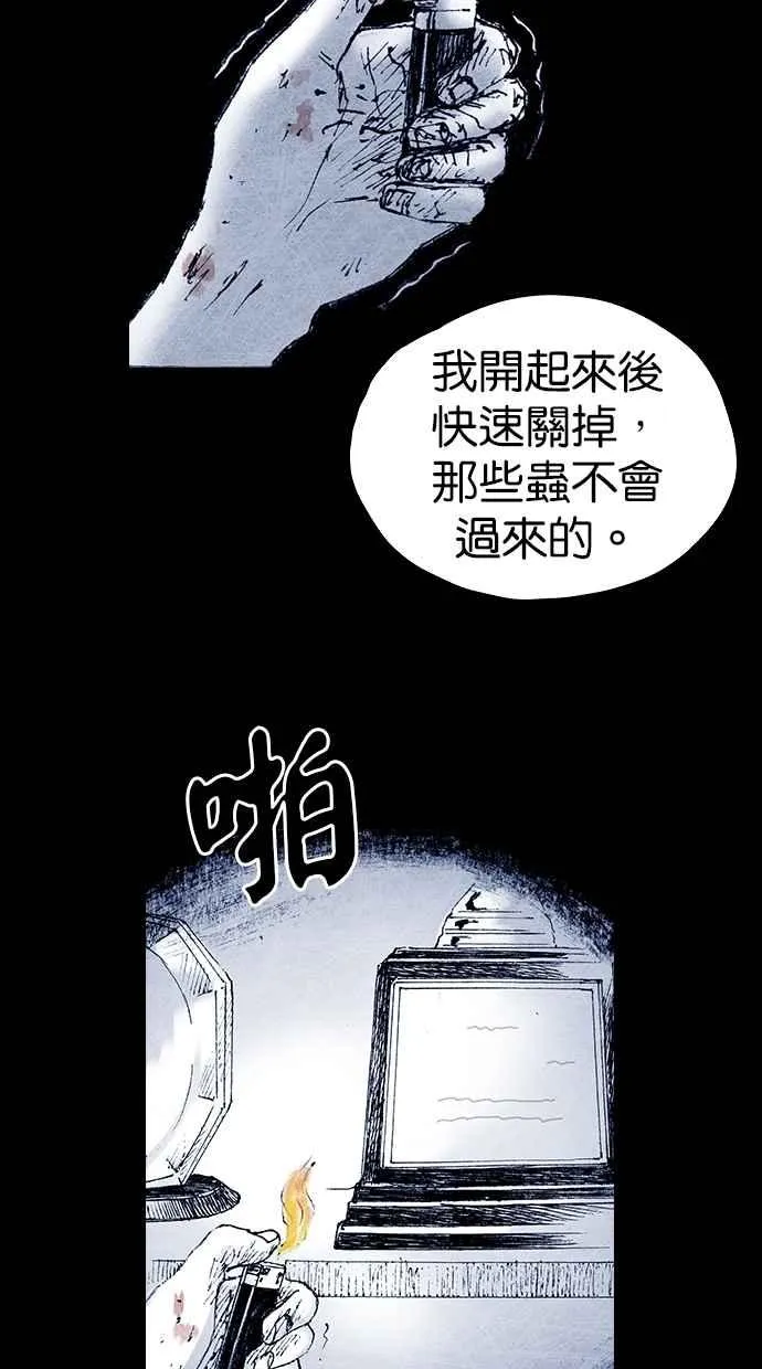 [第5季] 第11话 第62页