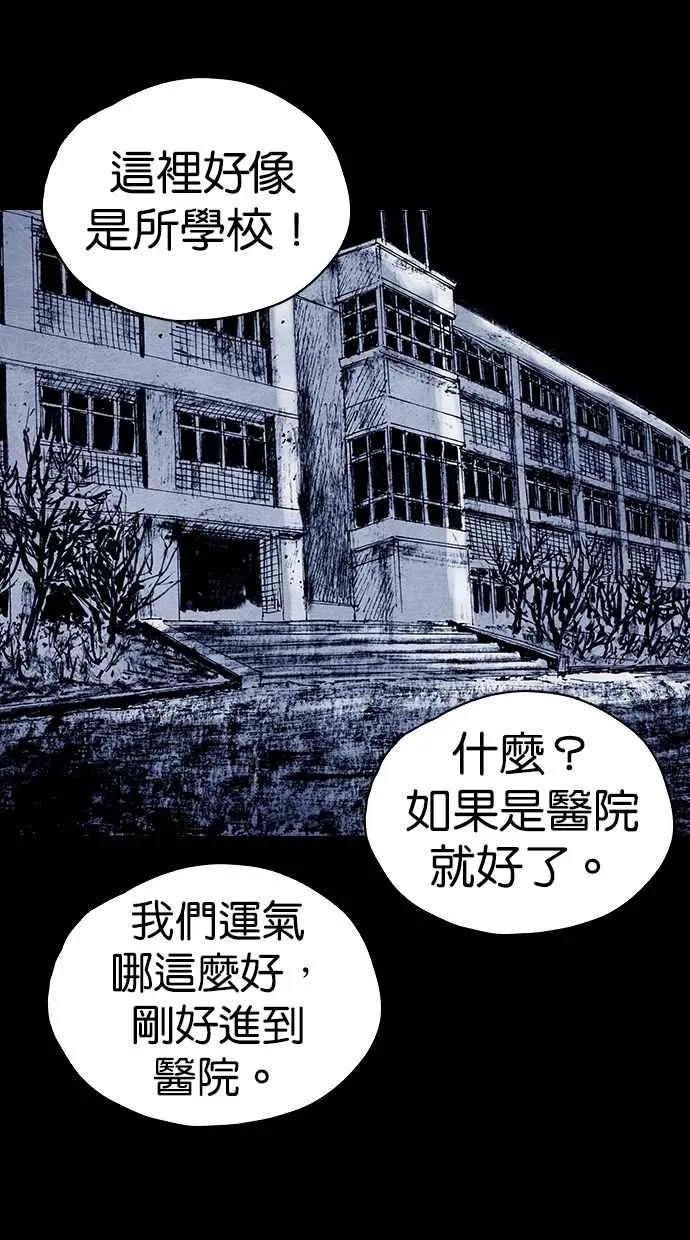 [第5季] 第11话 第65页