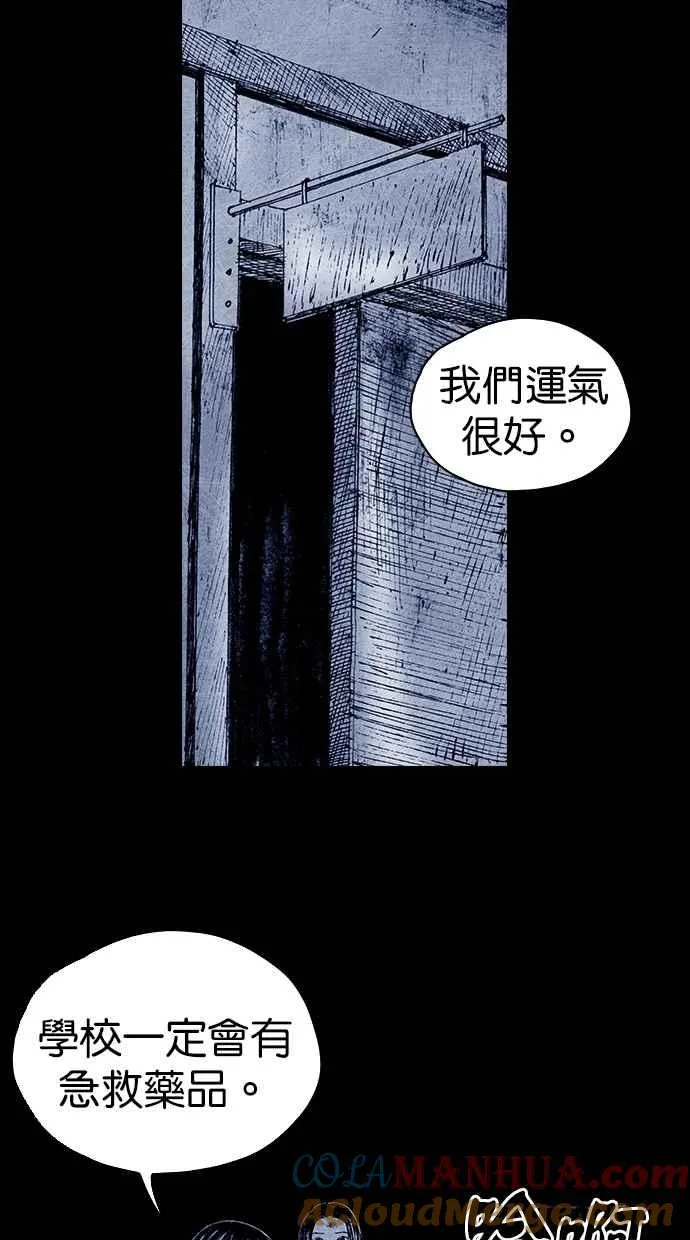 [第5季] 第11话 第67页