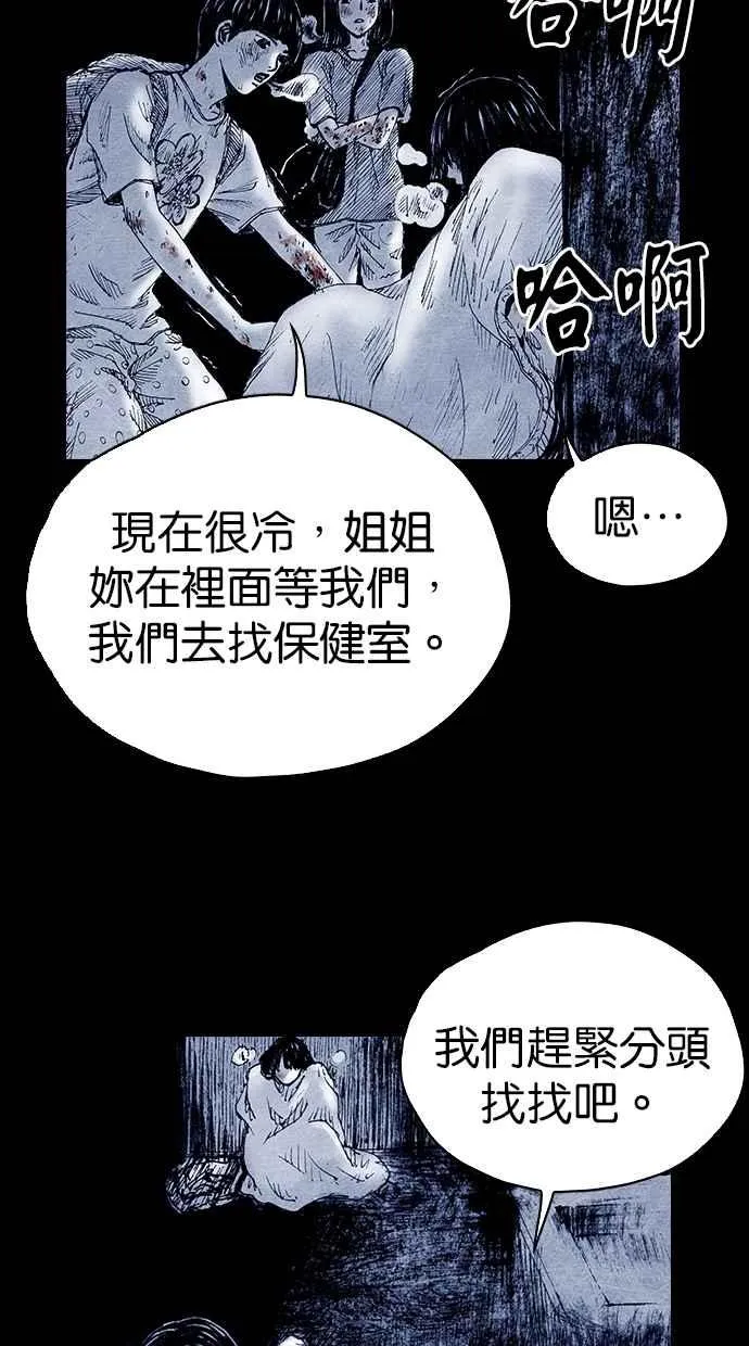 [第5季] 第11话 第68页