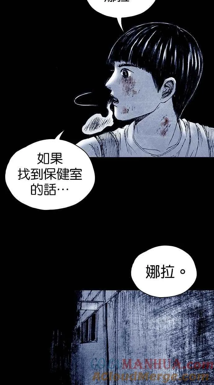 [第5季] 第11话 第70页