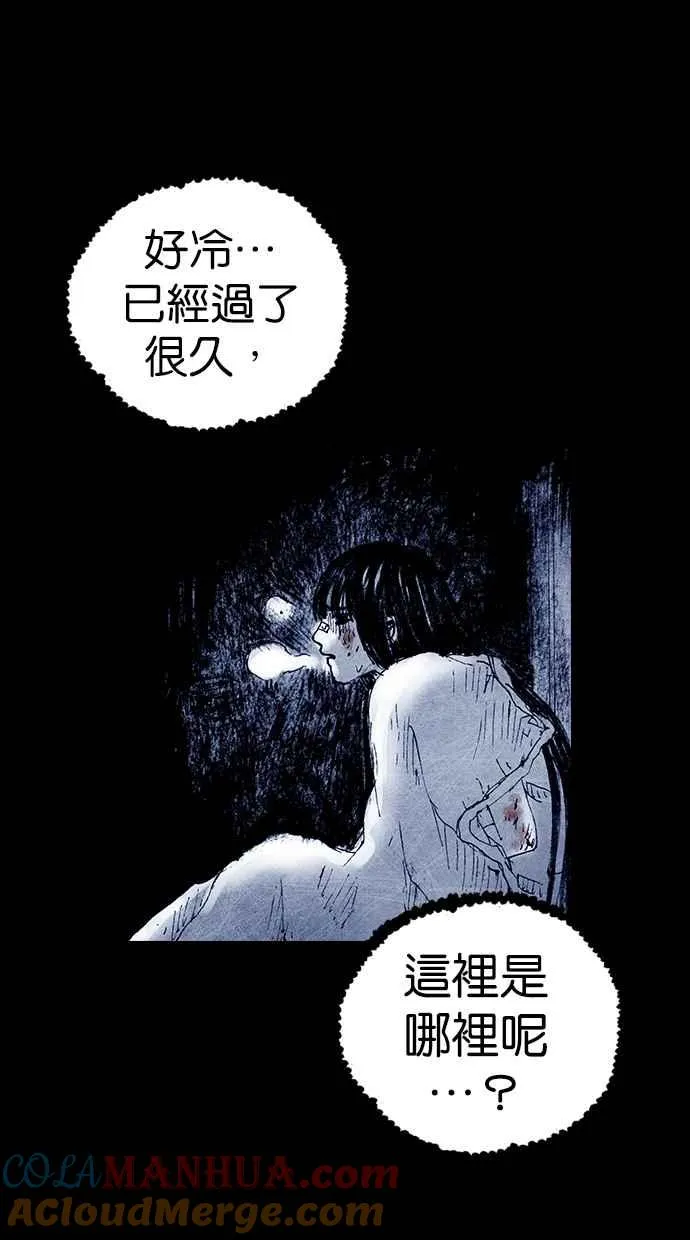 [第5季] 第11话 第73页