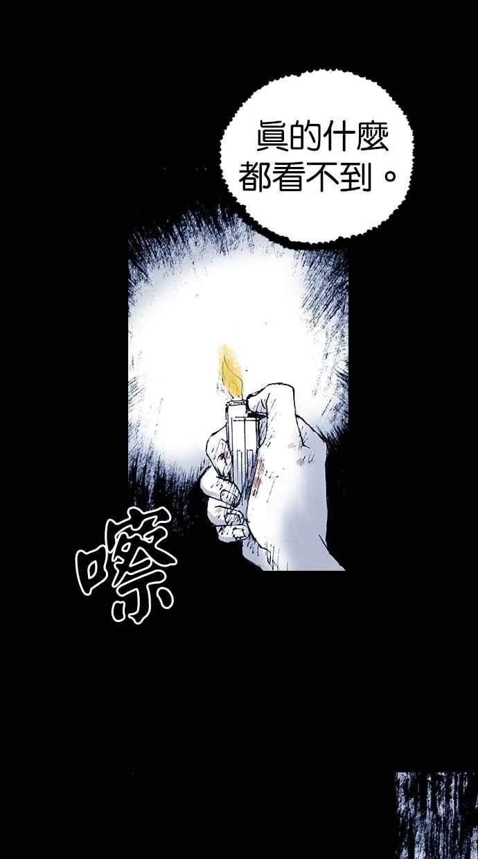 [第5季] 第11话 第74页