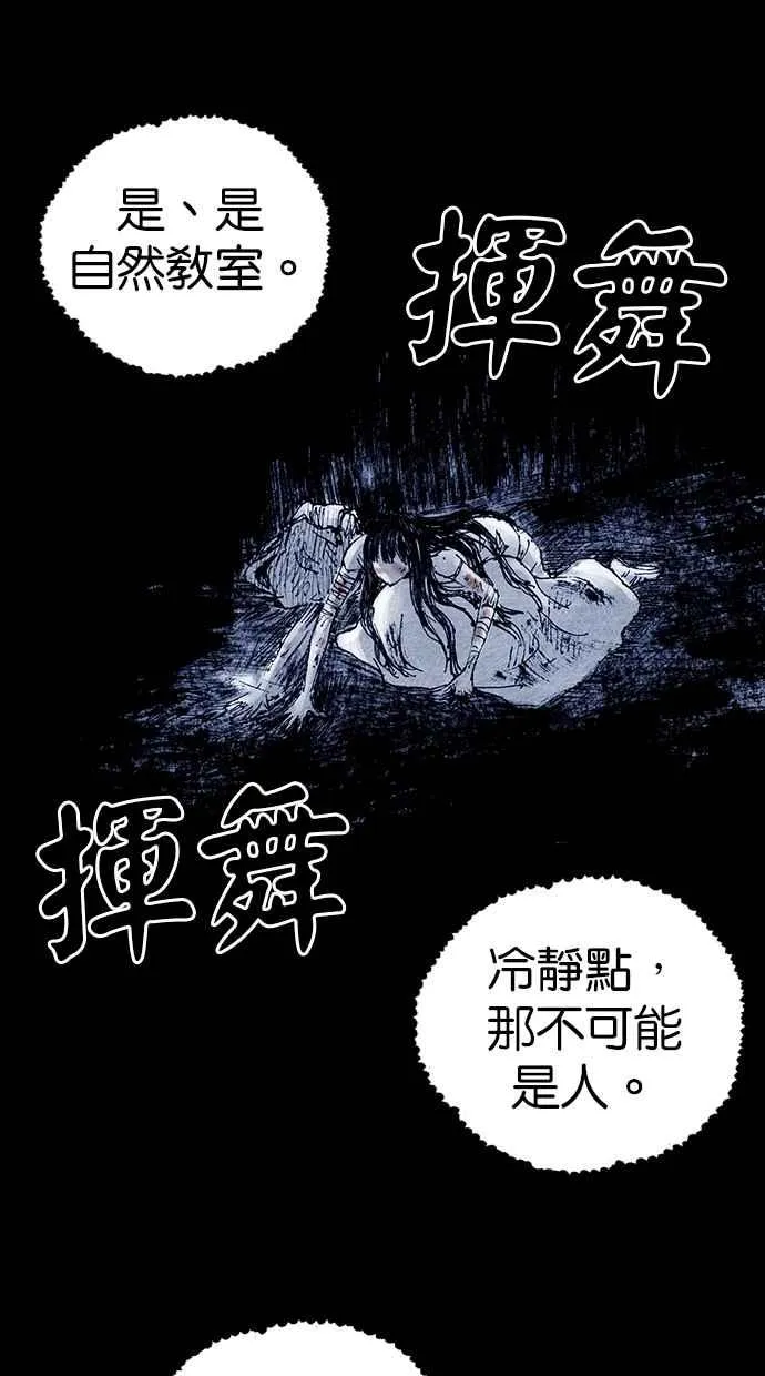 [第5季] 第11话 第78页